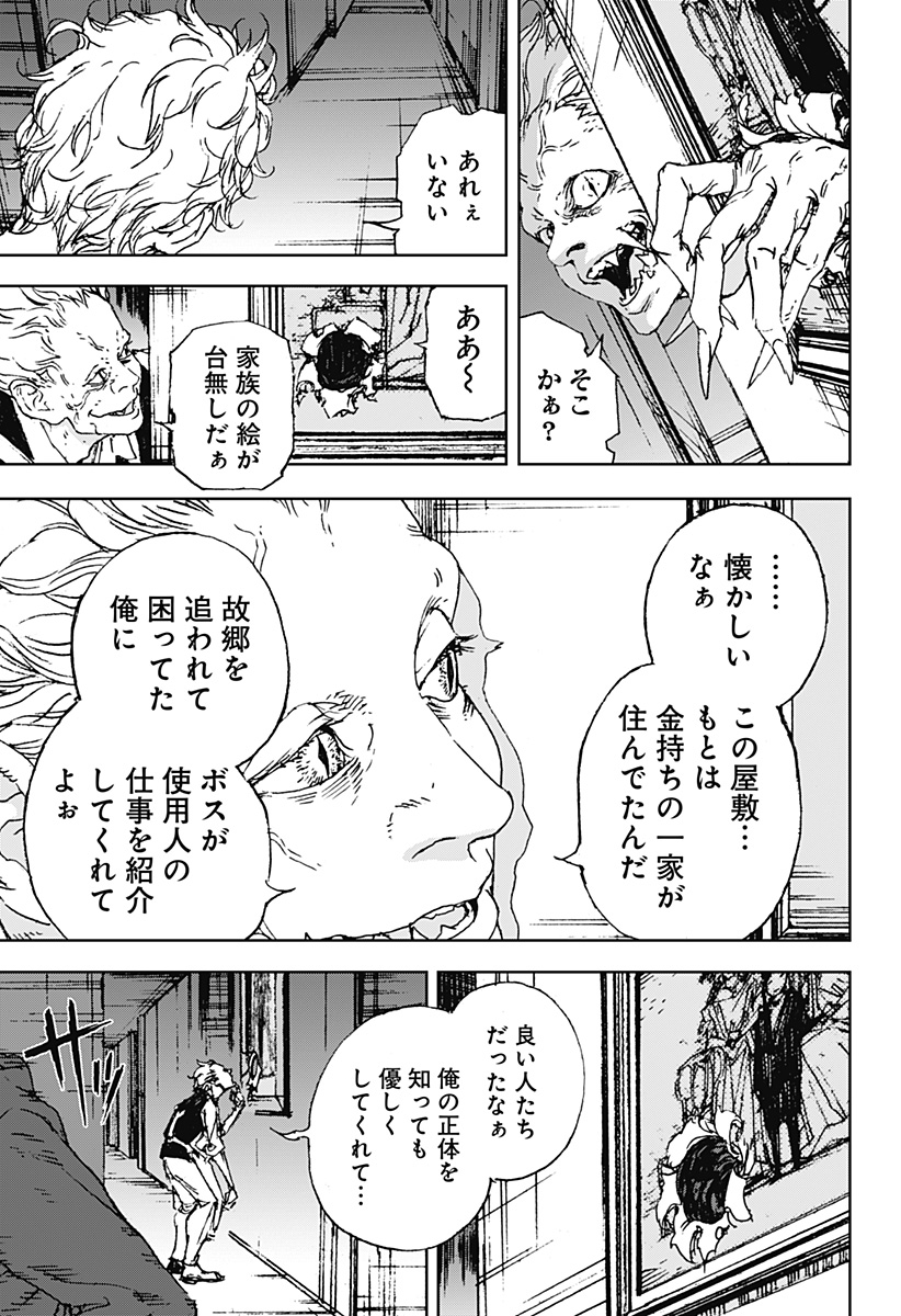 ナイトライトハウンズ Chap 8 - Next Chap 9