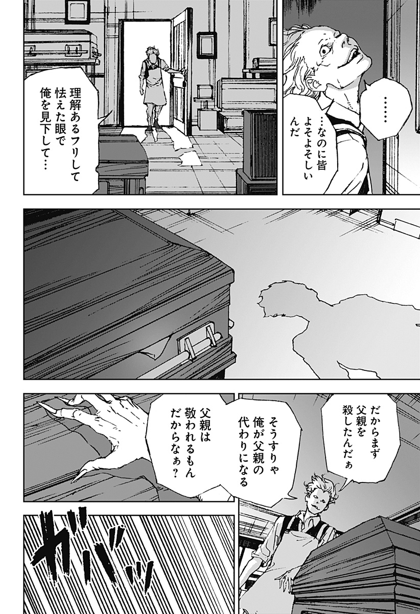 ナイトライトハウンズ Chap 8 - Next Chap 9
