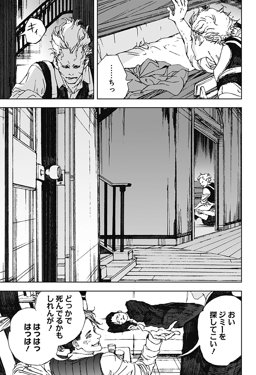 ナイトライトハウンズ Chap 8 - Next Chap 9