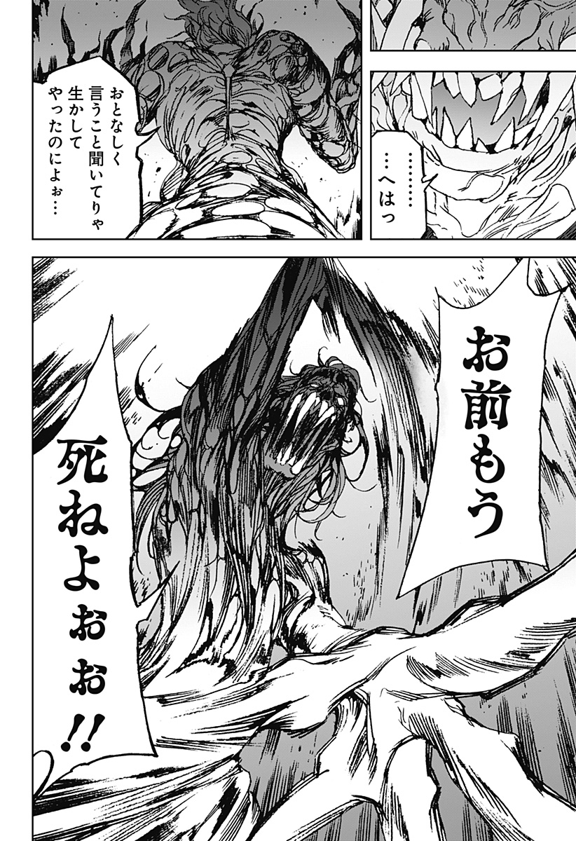 ナイトライトハウンズ Chap 8 - Next Chap 9