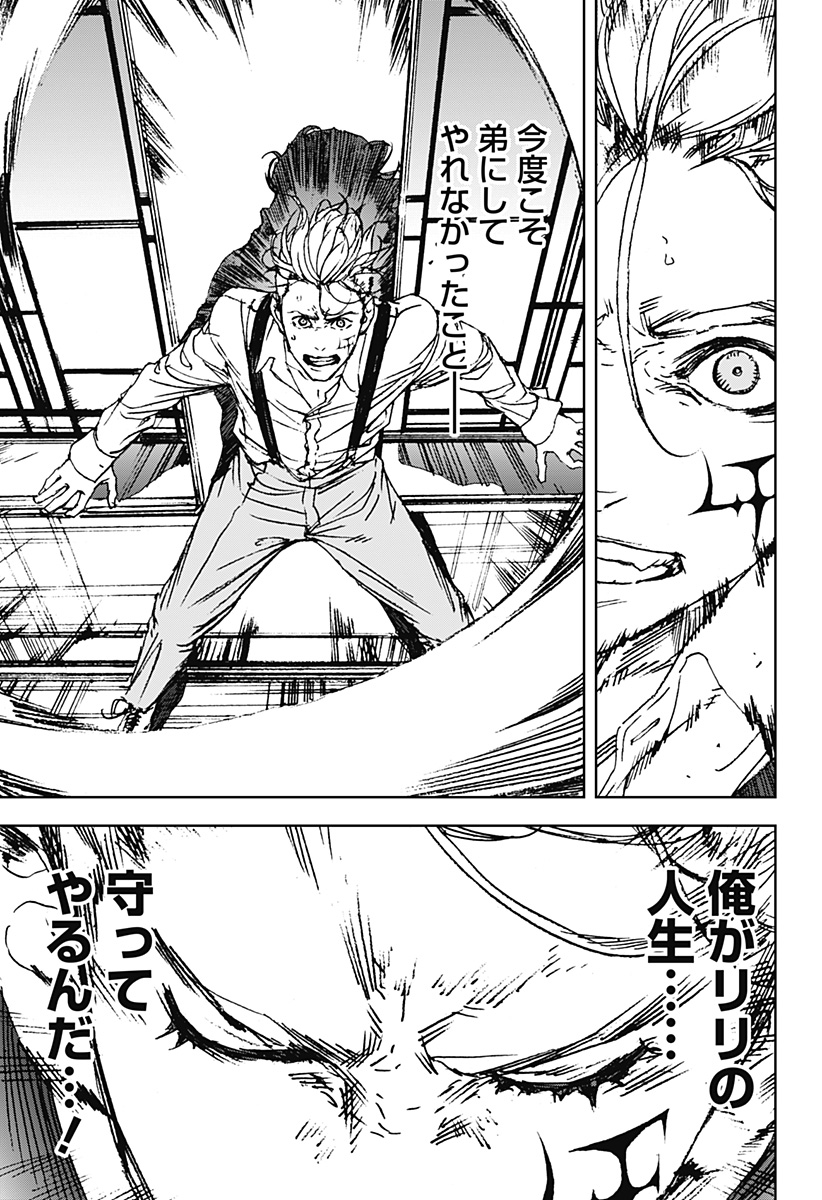 ナイトライトハウンズ Chap 8 - Next Chap 9