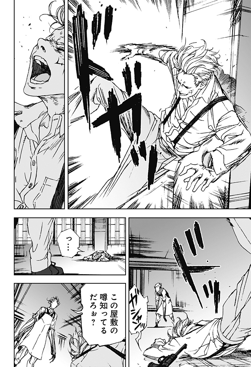 ナイトライトハウンズ Chap 8 - Next Chap 9