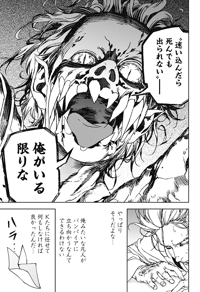 ナイトライトハウンズ Chap 8 - Next Chap 9