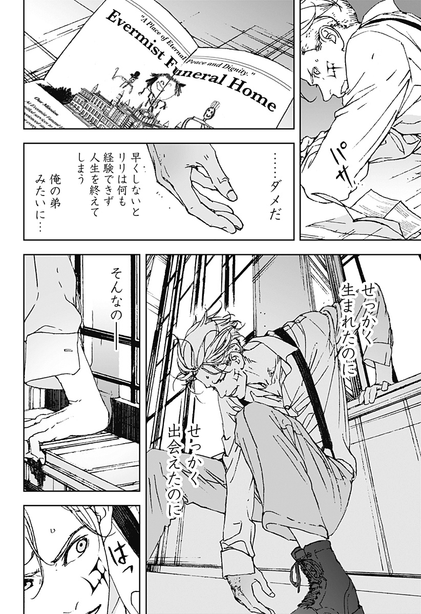 ナイトライトハウンズ Chap 8 - Next Chap 9