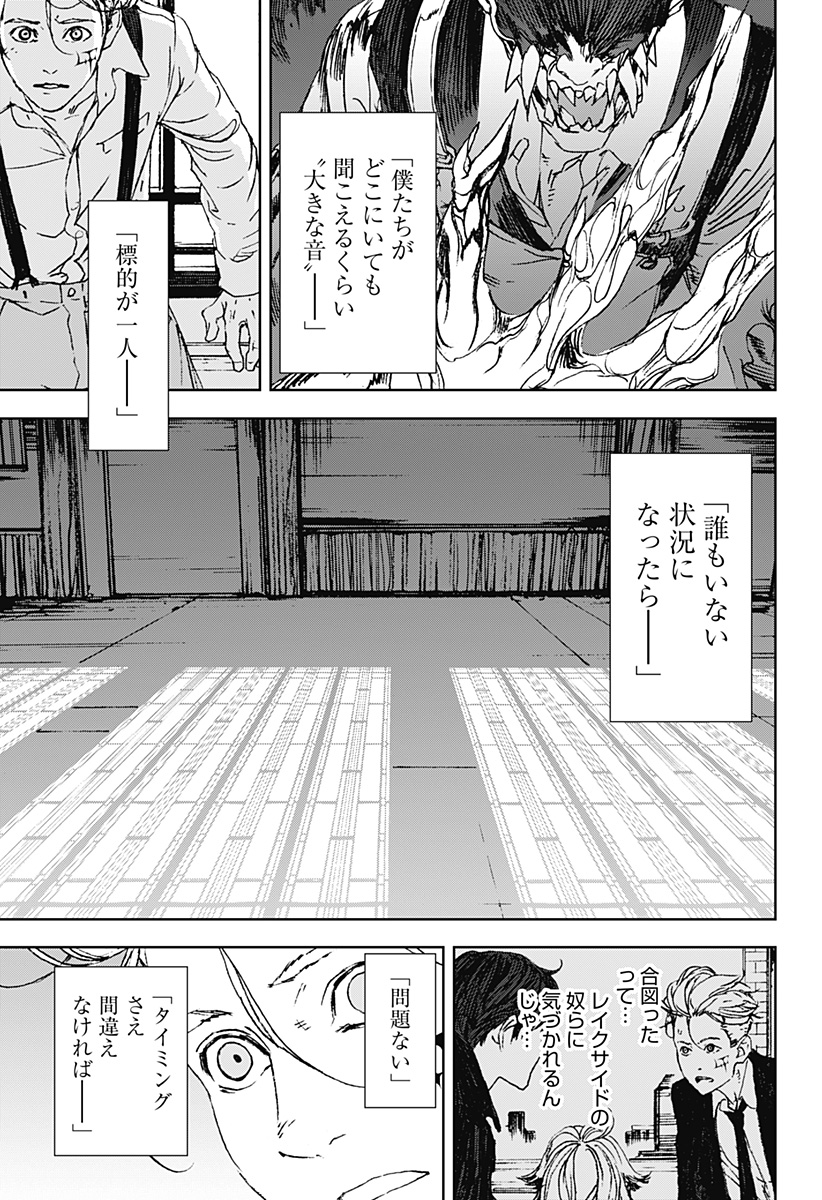 ナイトライトハウンズ Chap 8 - Next Chap 9