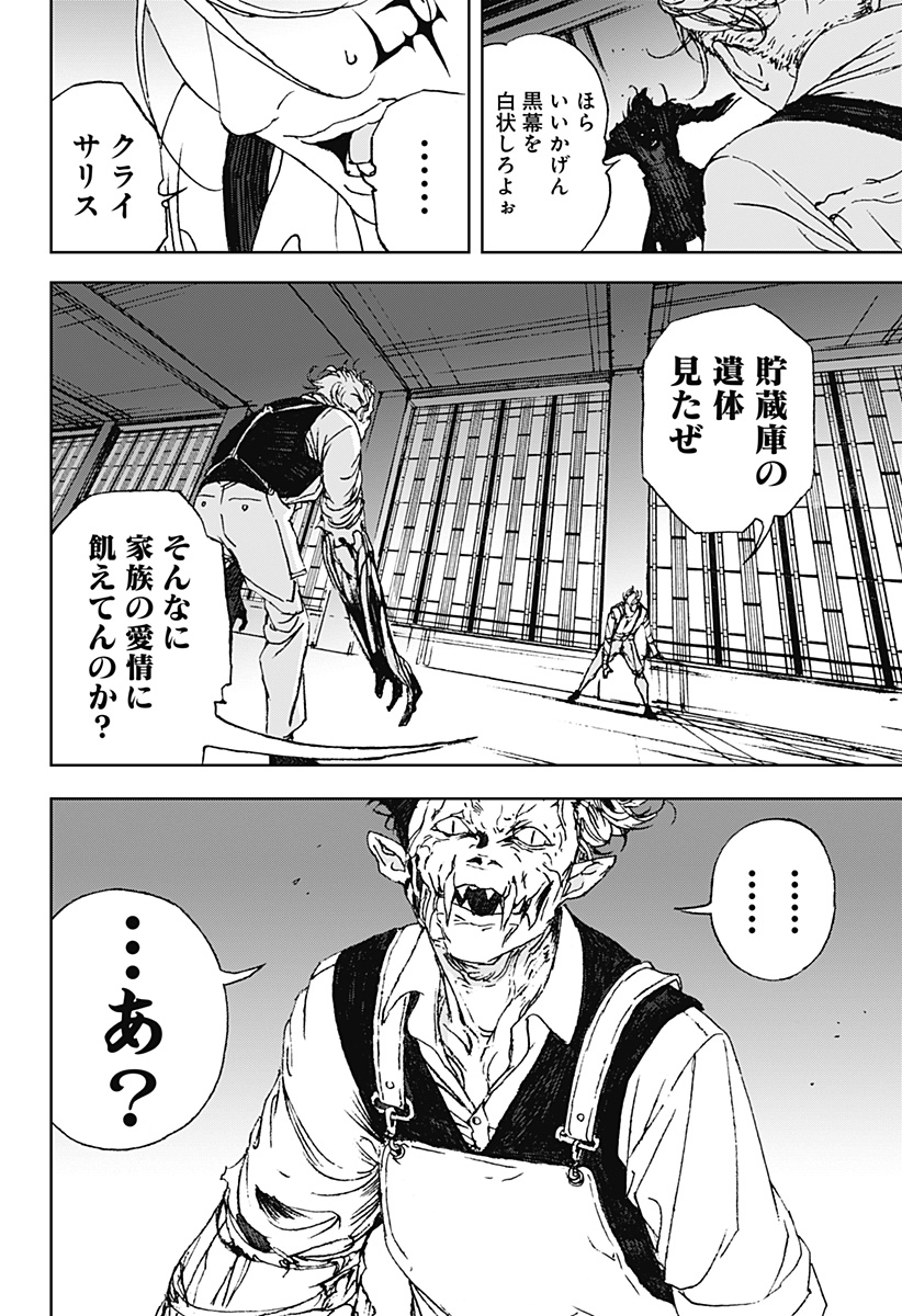 ナイトライトハウンズ Chap 8 - Next Chap 9