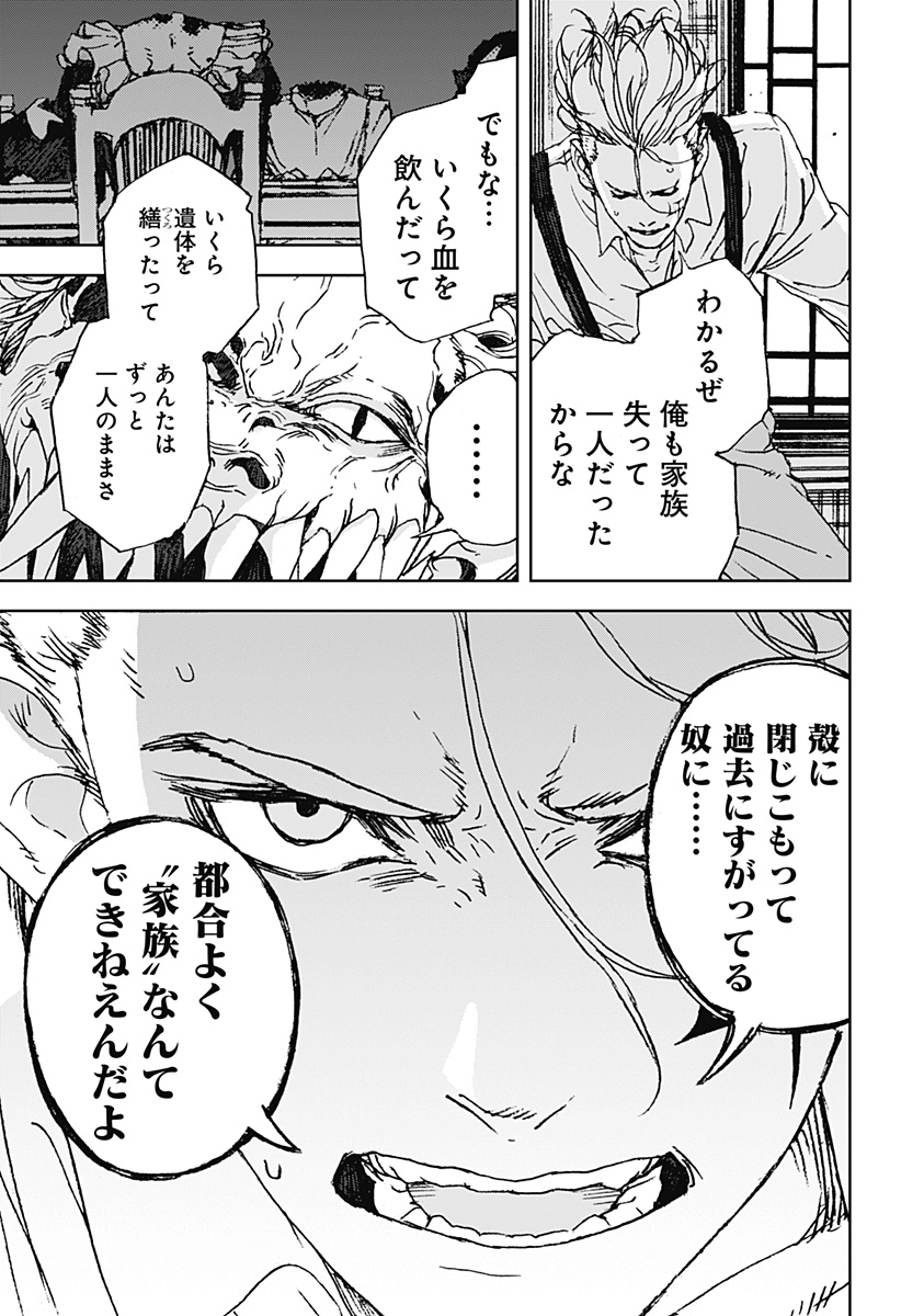 ナイトライトハウンズ Chap 8 - Next Chap 9