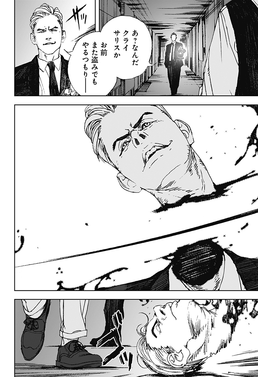 ナイトライトハウンズ Chap 8 - Next Chap 9