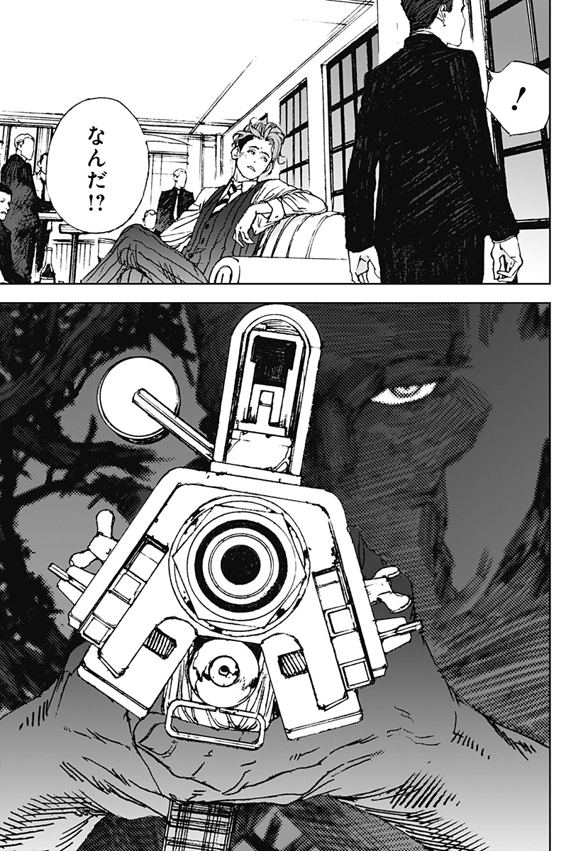 ナイトライトハウンズ Chap 8 - Next Chap 9