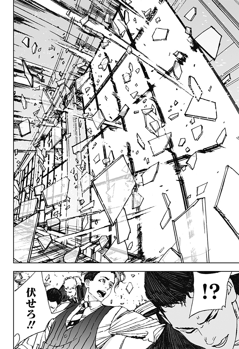 ナイトライトハウンズ Chap 8 - Next Chap 9