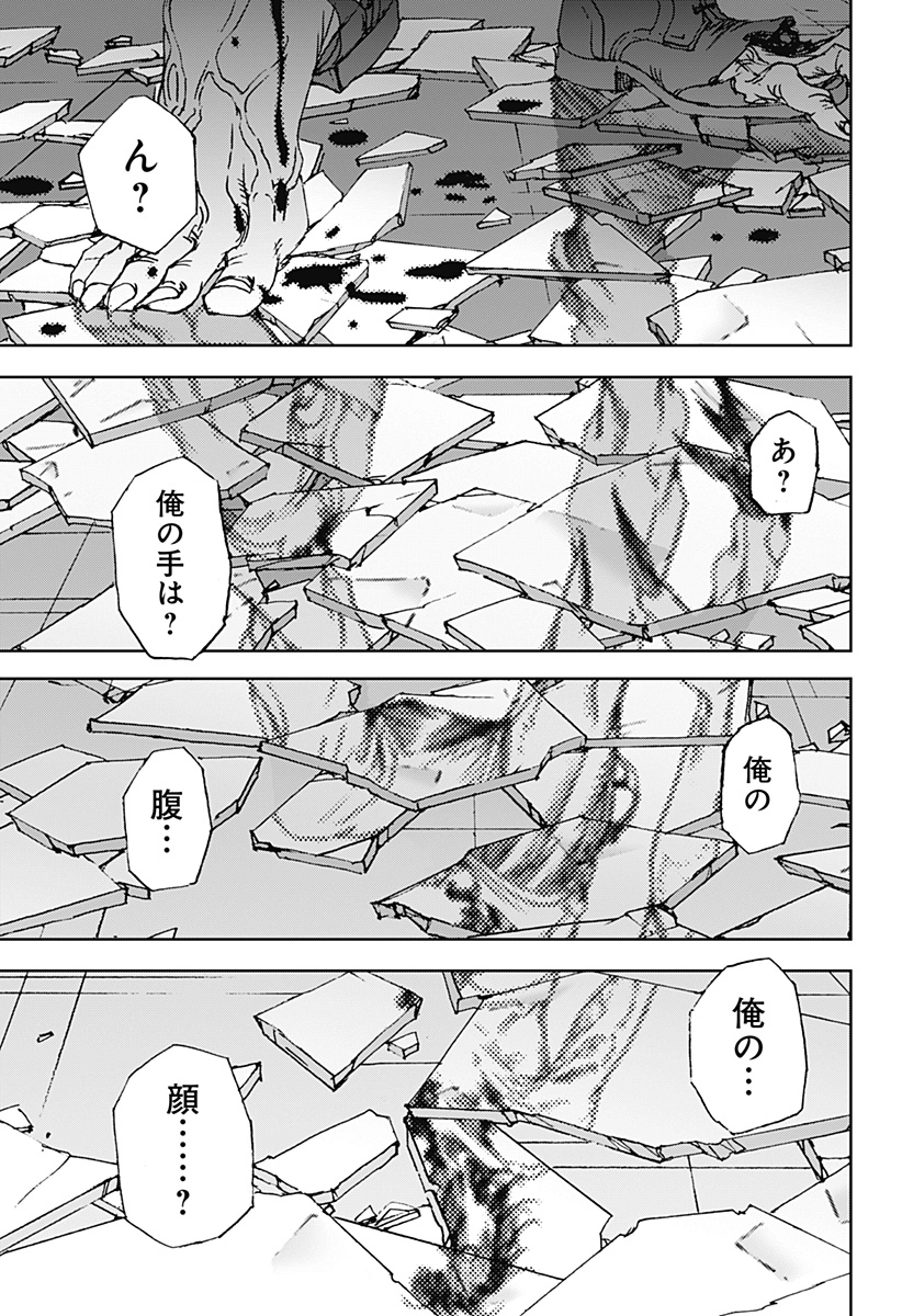 ナイトライトハウンズ Chap 8 - Next Chap 9