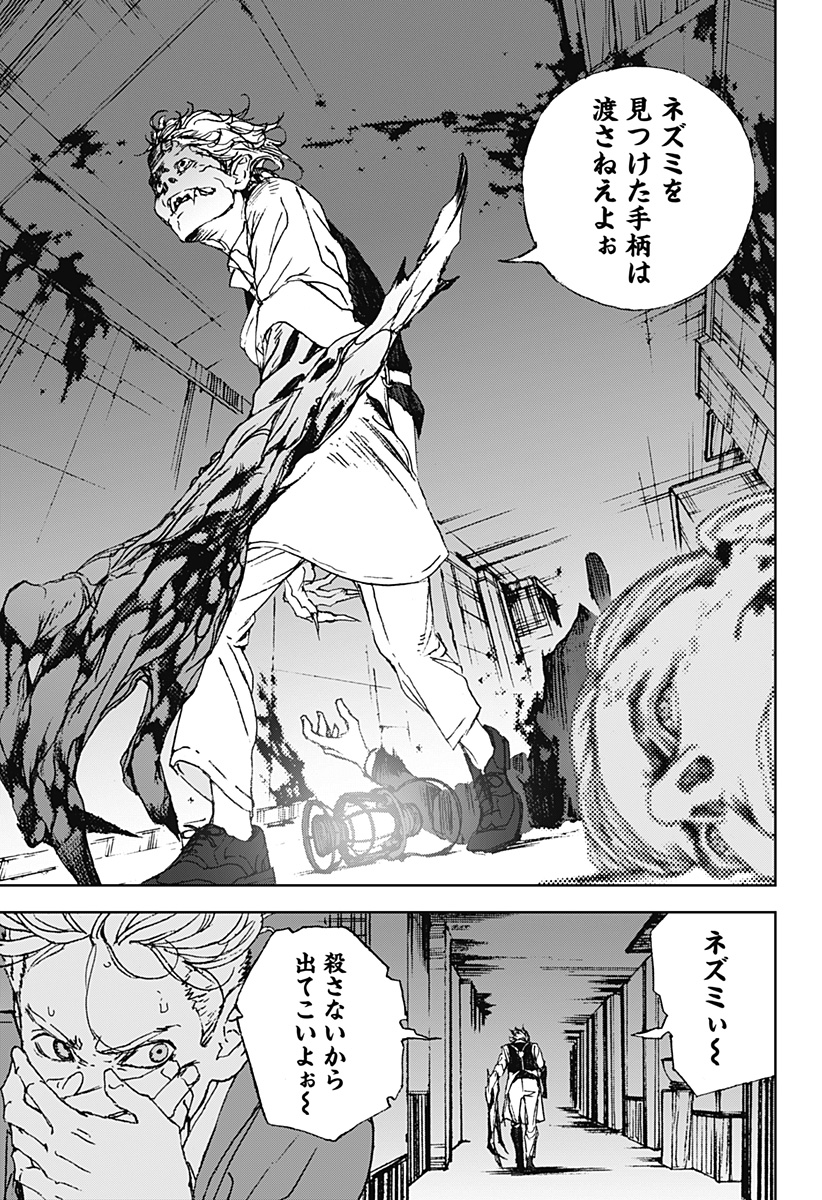 ナイトライトハウンズ Chap 8 - Next Chap 9