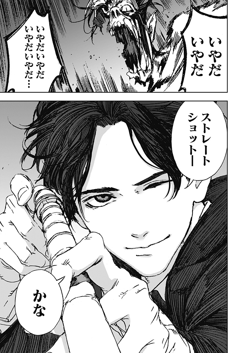 ナイトライトハウンズ Chap 9 - Next Chap 10