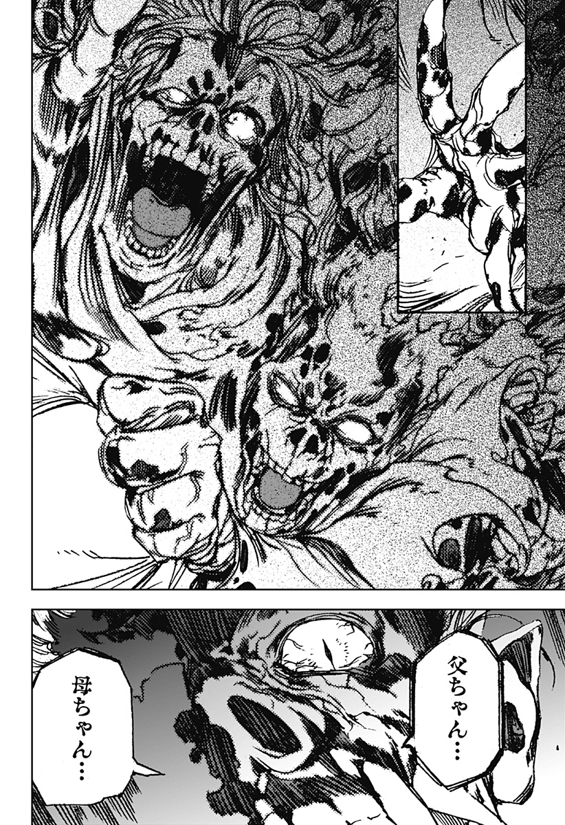 ナイトライトハウンズ Chap 9 - Next Chap 10