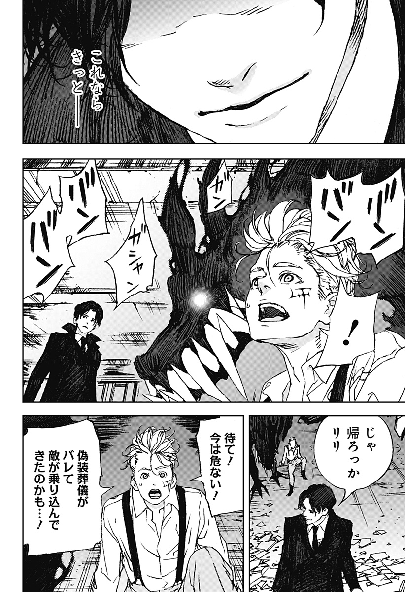 ナイトライトハウンズ Chap 9 - Next Chap 10