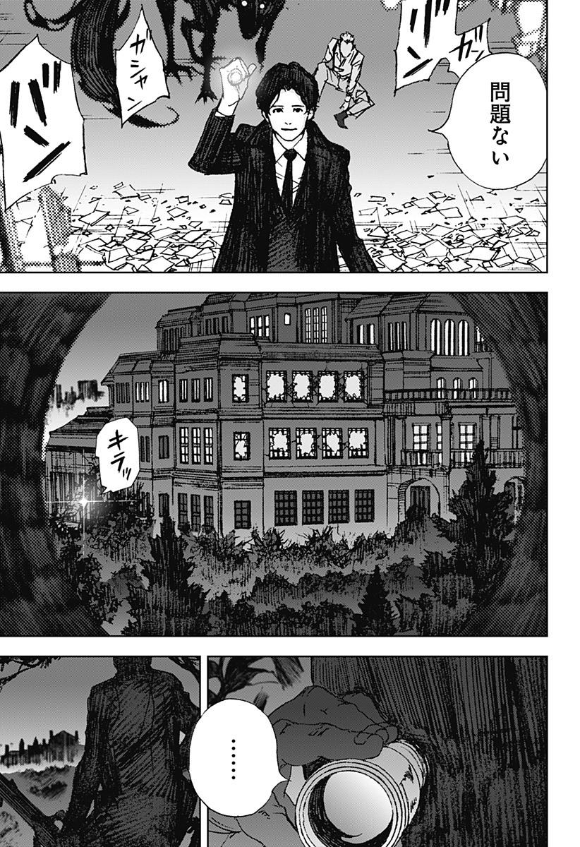 ナイトライトハウンズ Chap 9 - Next Chap 10
