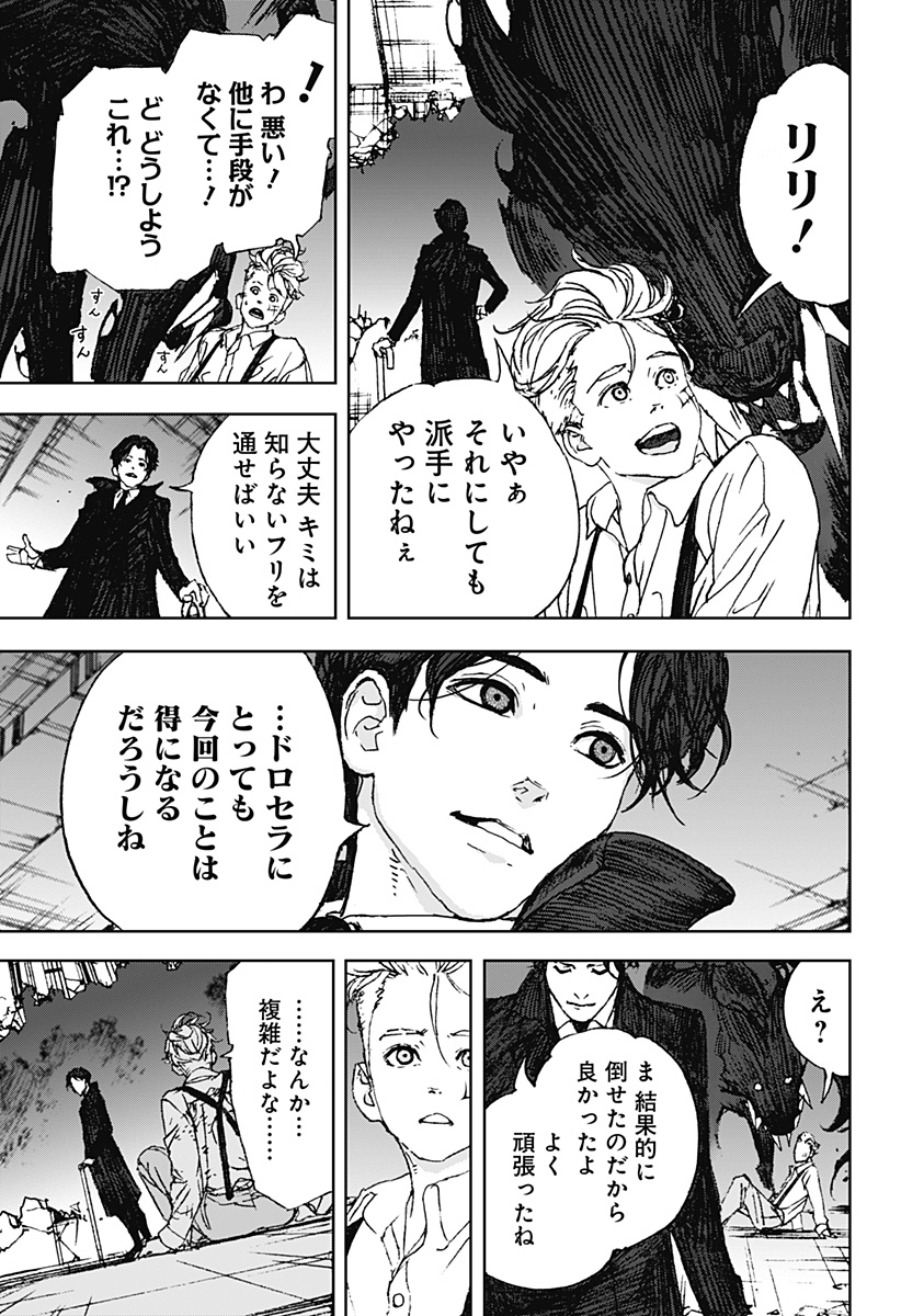 ナイトライトハウンズ Chap 9 - Next Chap 10