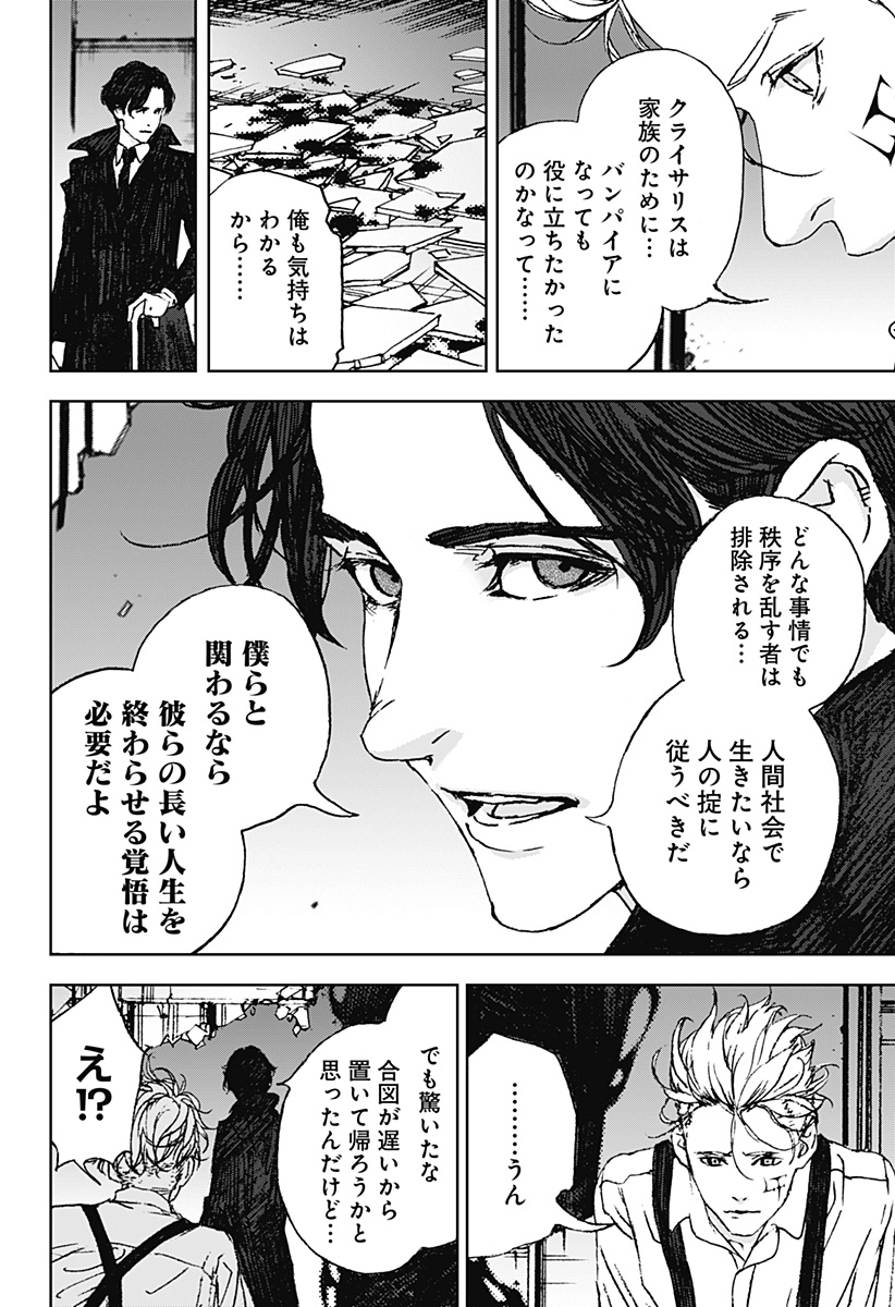 ナイトライトハウンズ Chap 9 - Next Chap 10