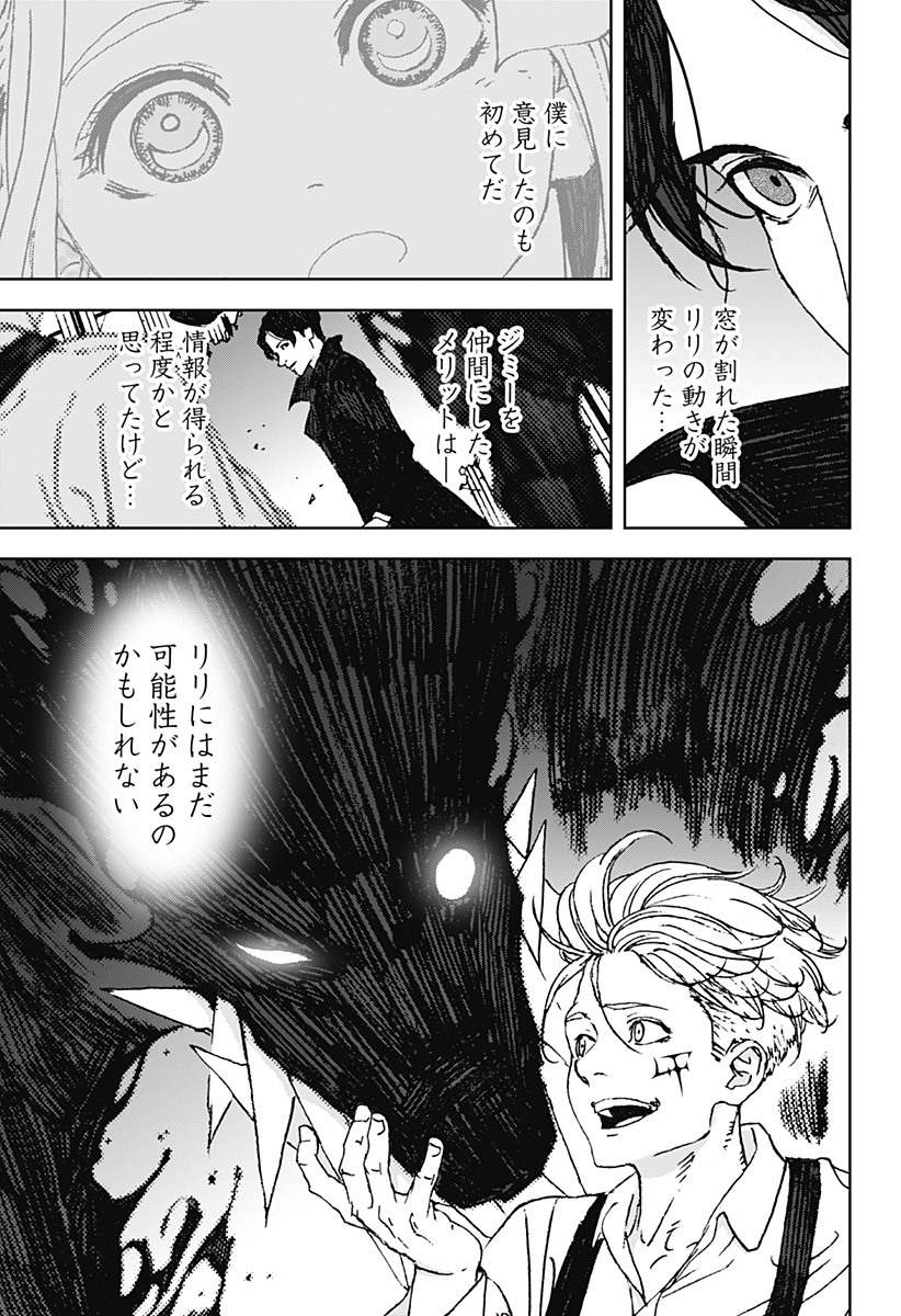 ナイトライトハウンズ Chap 9 - Next Chap 10