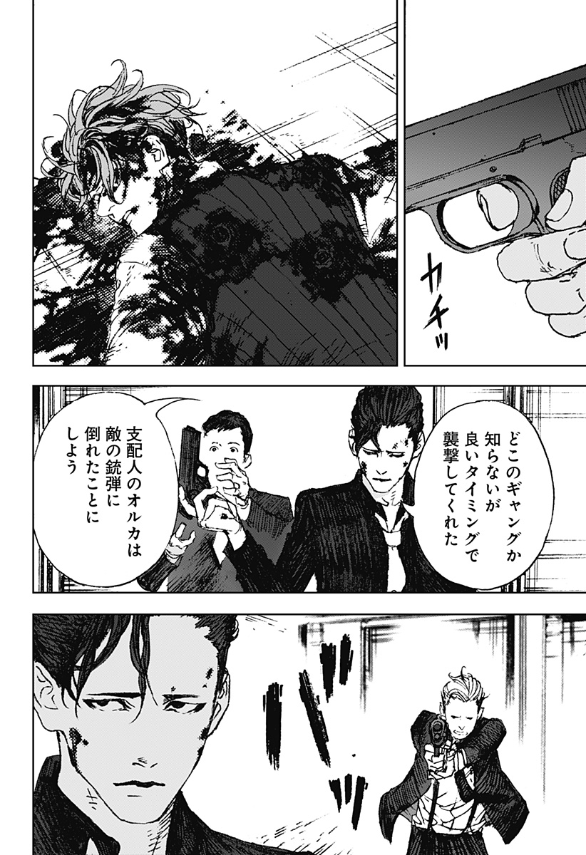 ナイトライトハウンズ Chap 9 - Next Chap 10