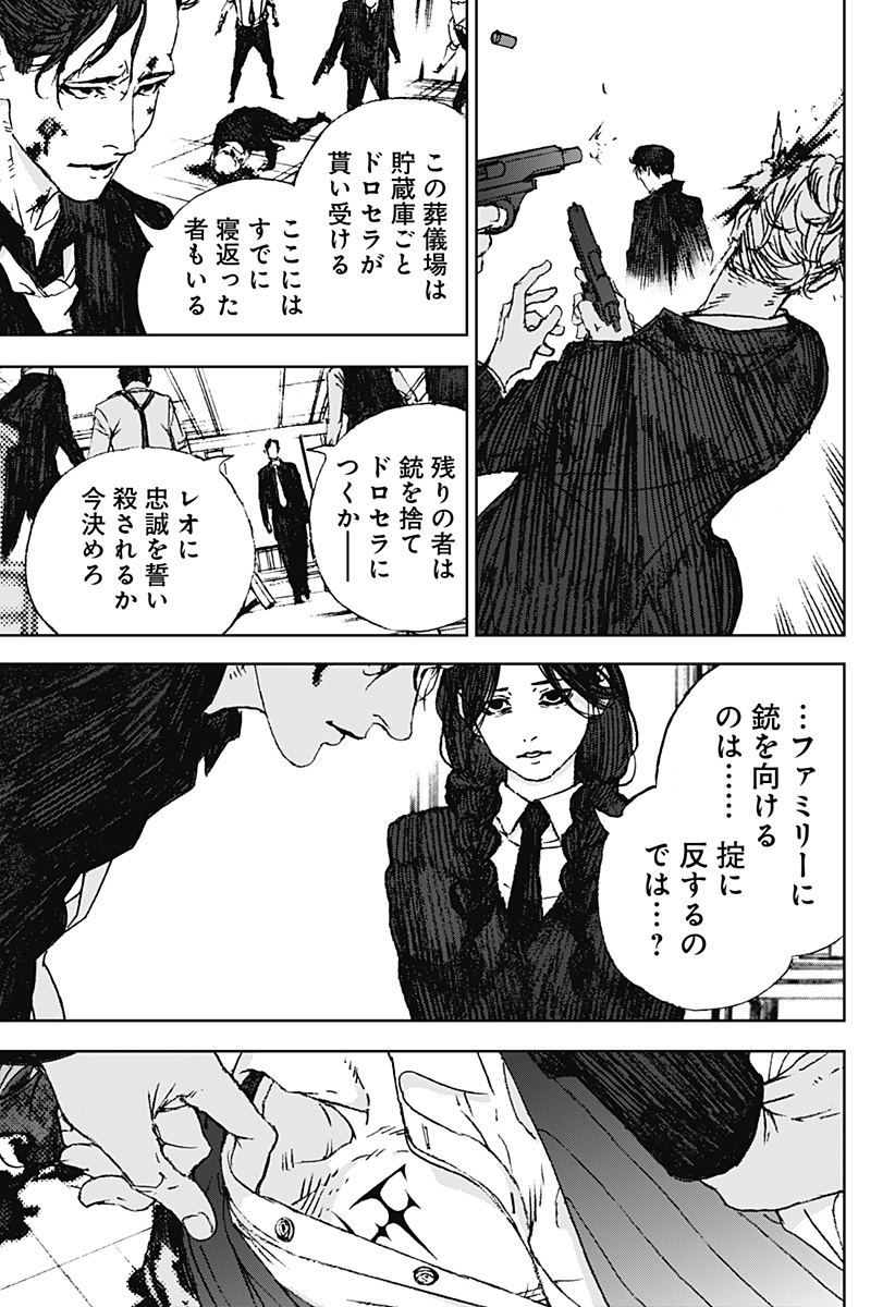 ナイトライトハウンズ Chap 9 - Next Chap 10