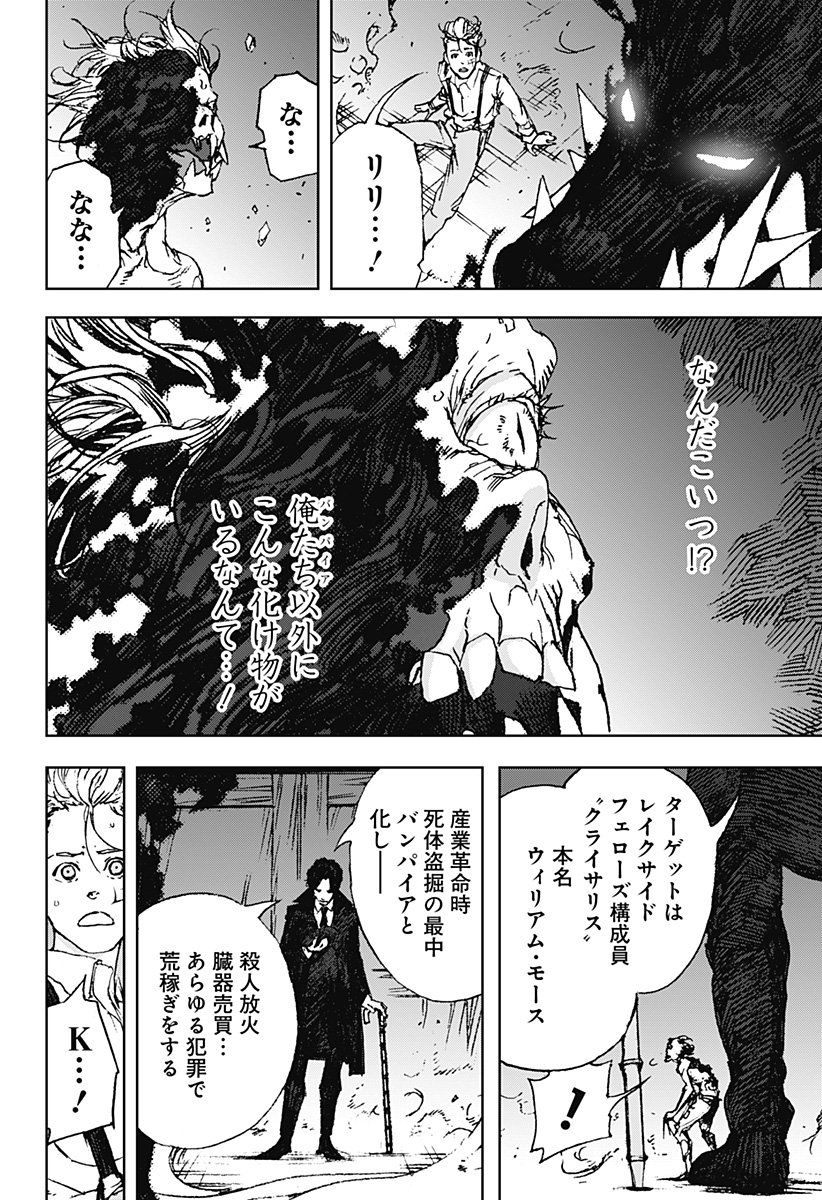 ナイトライトハウンズ Chap 9 - Next Chap 10