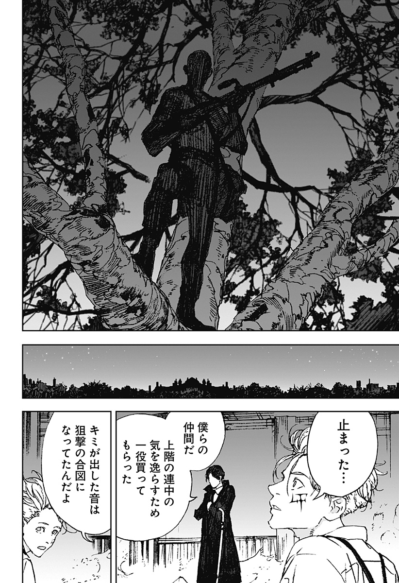 ナイトライトハウンズ Chap 9 - Next Chap 10