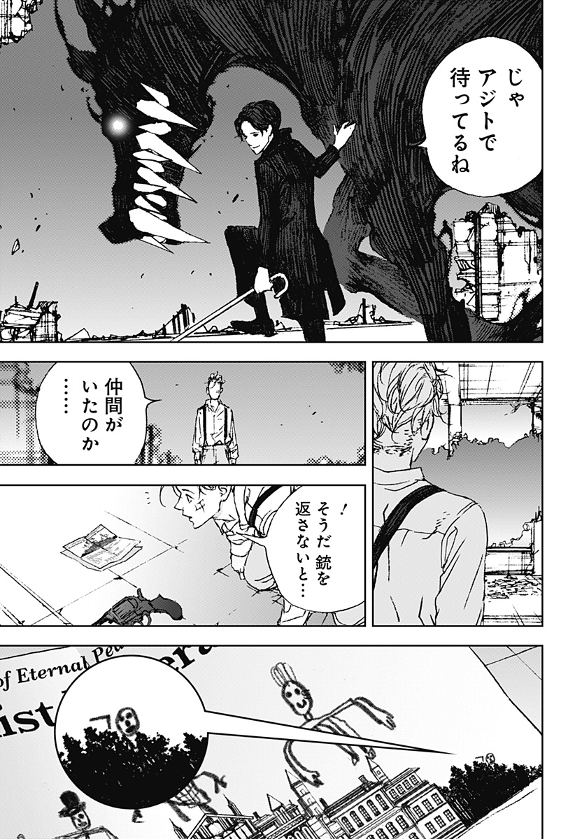 ナイトライトハウンズ Chap 9 - Next Chap 10