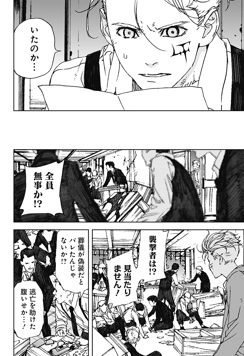 ナイトライトハウンズ Chap 9 - Next Chap 10