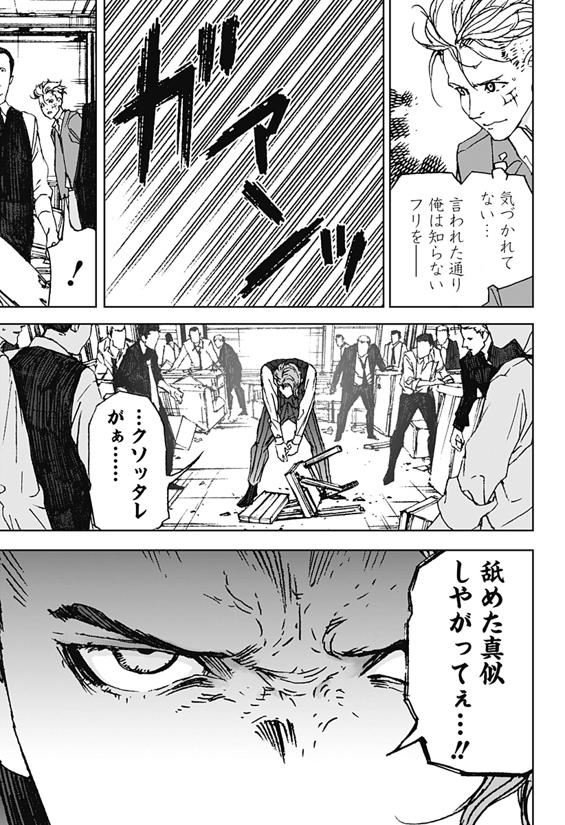 ナイトライトハウンズ Chap 9 - Next Chap 10