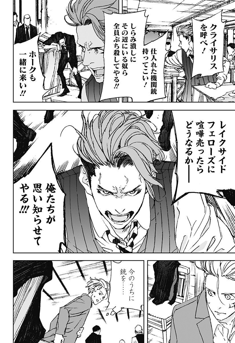 ナイトライトハウンズ Chap 9 - Next Chap 10