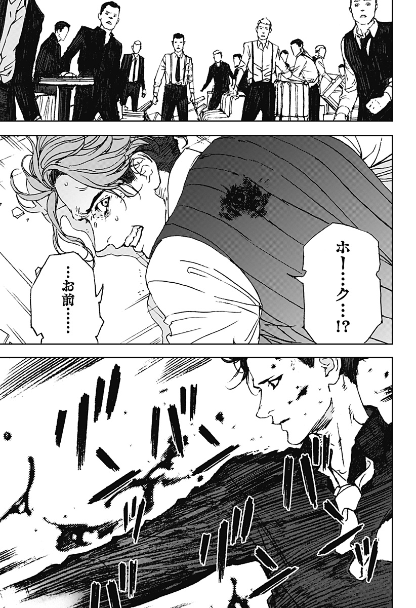 ナイトライトハウンズ Chap 9 - Next Chap 10