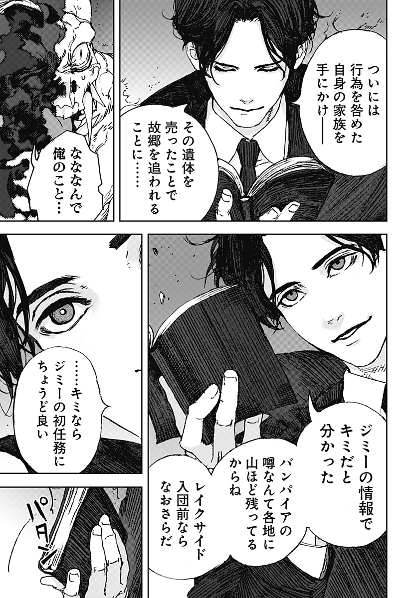 ナイトライトハウンズ Chap 9 - Next Chap 10