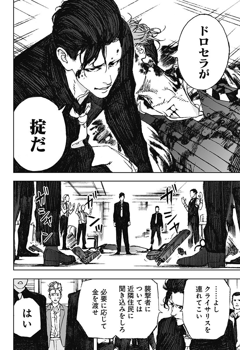 ナイトライトハウンズ Chap 9 - Next Chap 10