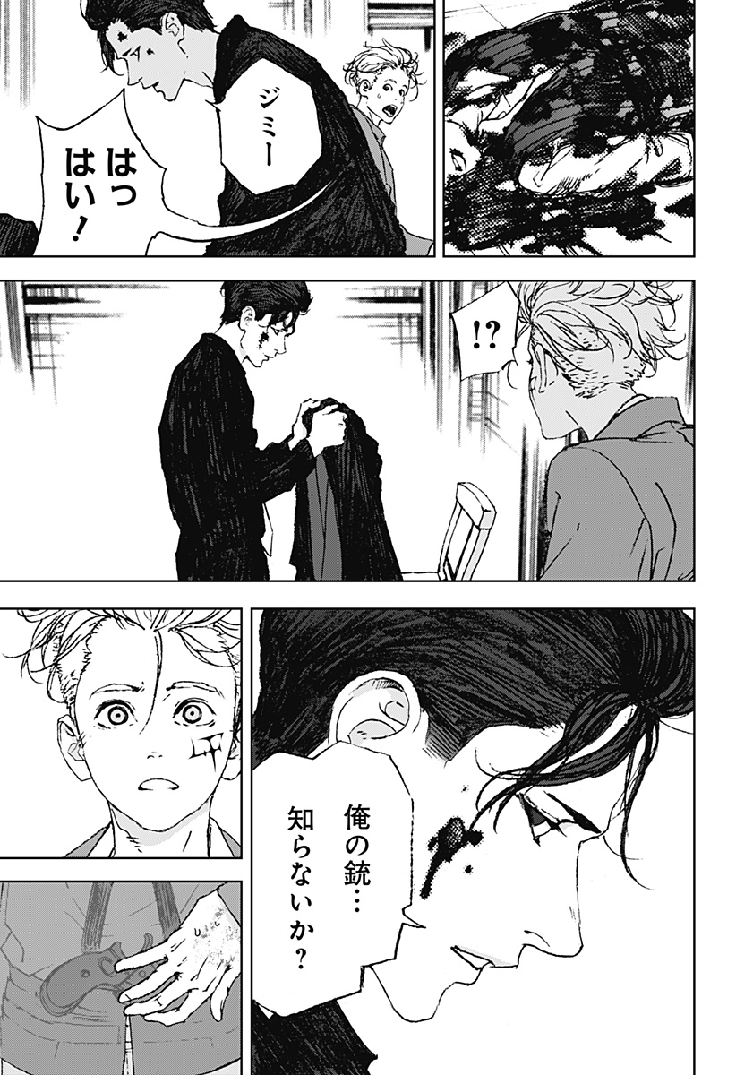 ナイトライトハウンズ Chap 9 - Next Chap 10