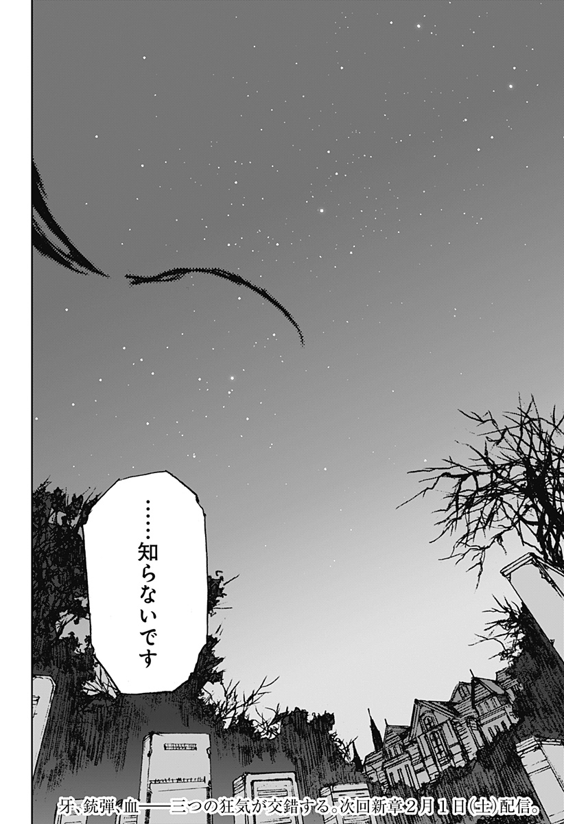 ナイトライトハウンズ Chap 9 - Next Chap 10