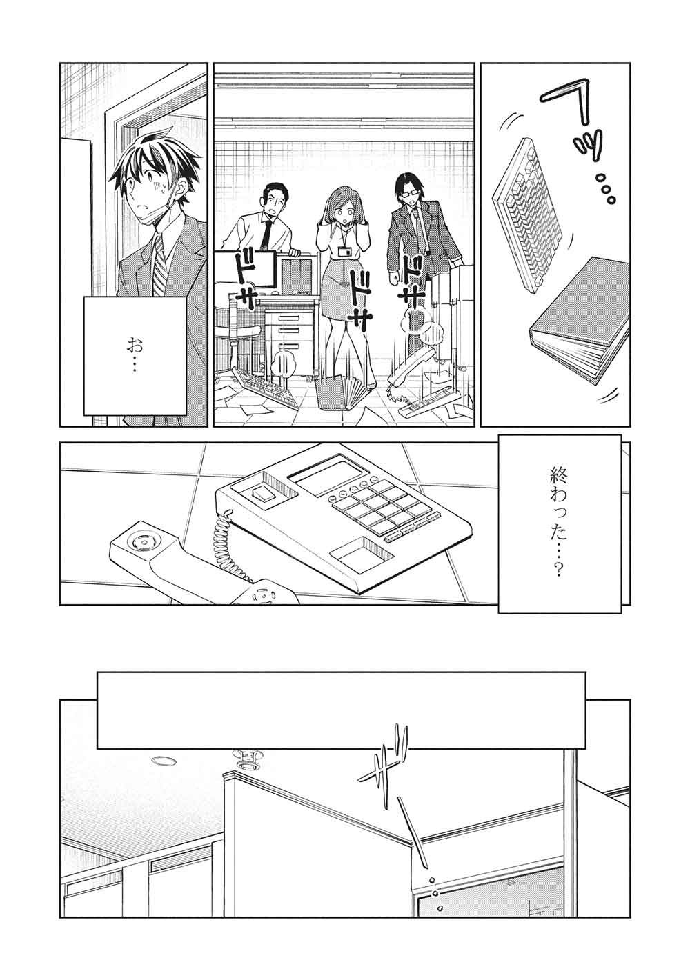 日本へようこそエルフさん, 精灵来日 Chap 65 - Next Chap 66