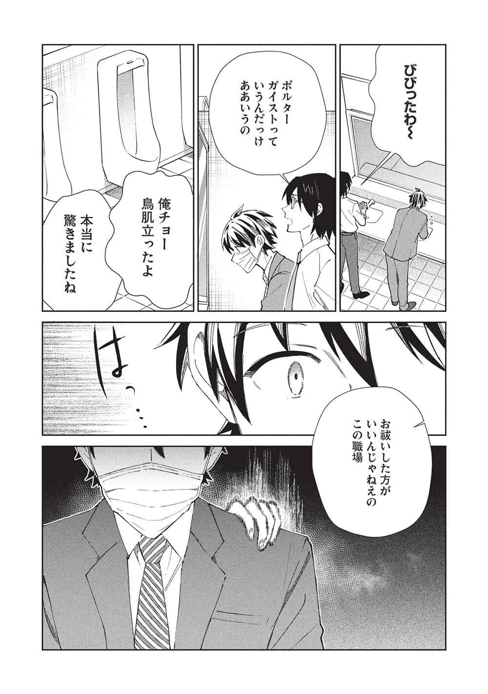 日本へようこそエルフさん, 精灵来日 Chap 65 - Next Chap 66