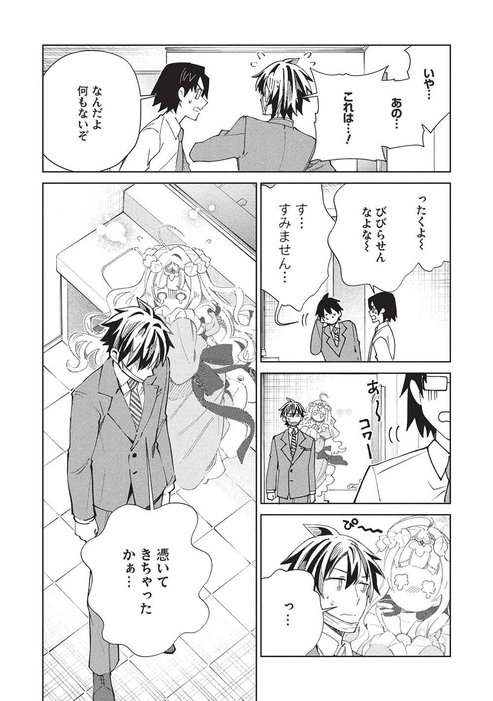 日本へようこそエルフさん, 精灵来日 Chap 65 - Next Chap 66