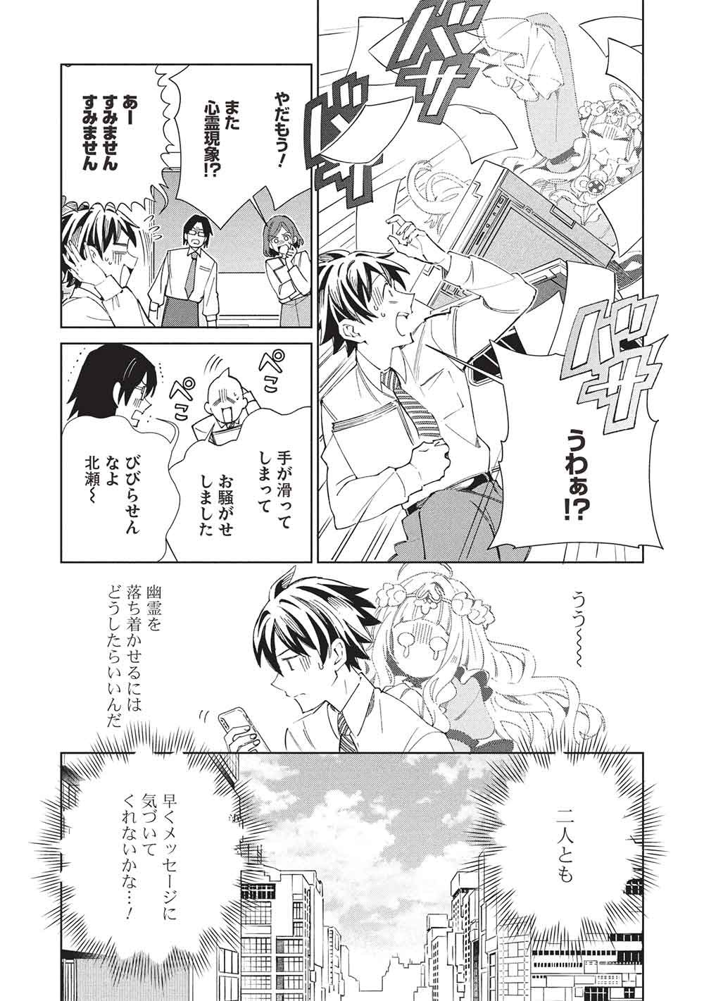日本へようこそエルフさん, 精灵来日 Chap 65 - Next Chap 66