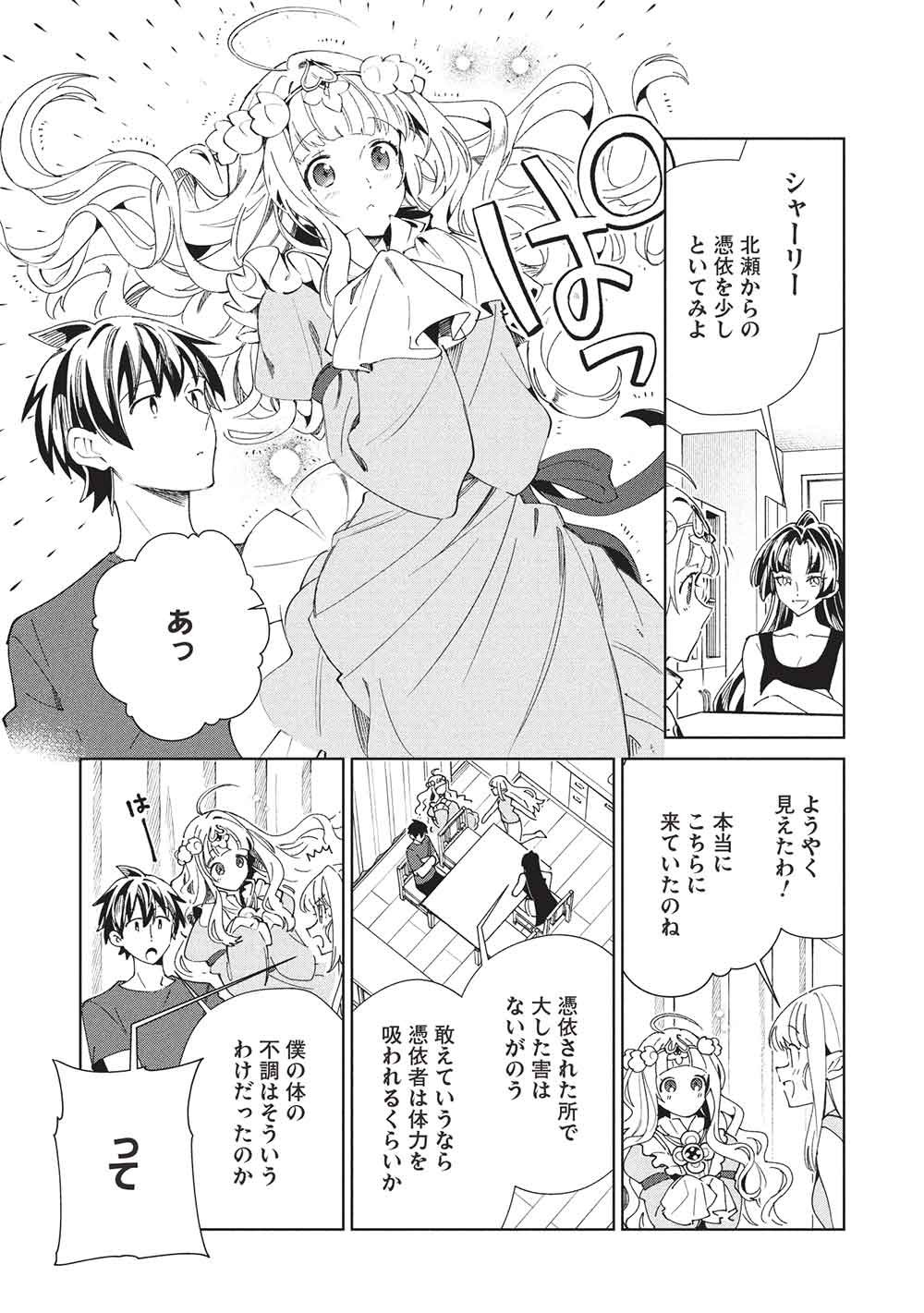 日本へようこそエルフさん, 精灵来日 Chap 65 - Next Chap 66