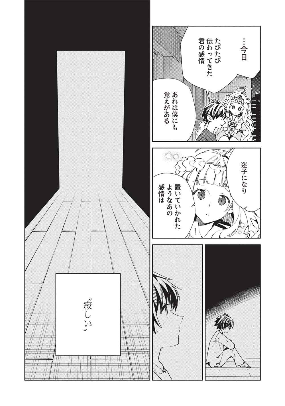 日本へようこそエルフさん, 精灵来日 Chap 65 - Next Chap 66