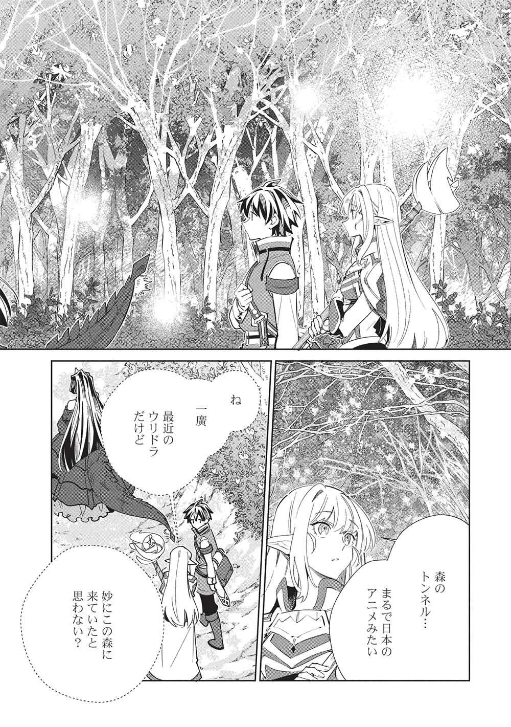 日本へようこそエルフさん, 精灵来日 Chap 66 - Next Chap 67