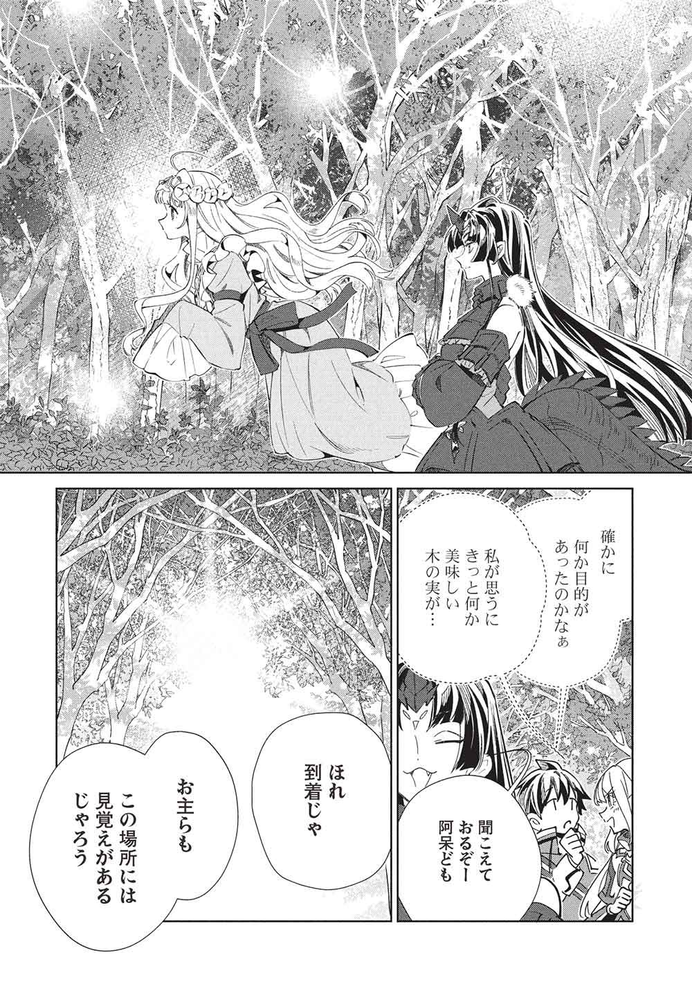 日本へようこそエルフさん, 精灵来日 Chap 66 - Next Chap 67