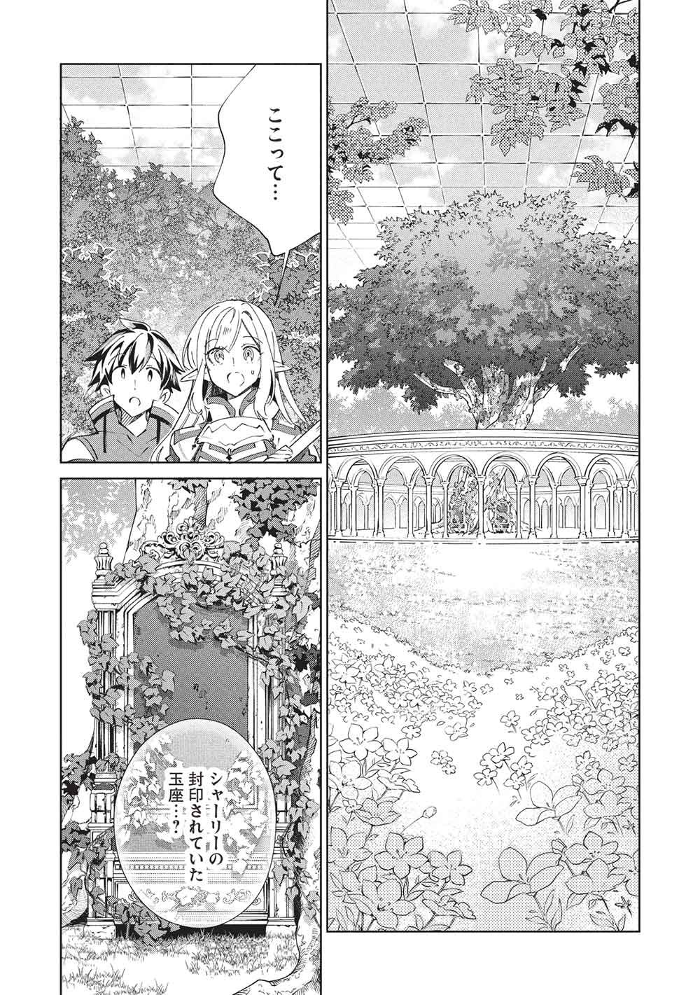 日本へようこそエルフさん, 精灵来日 Chap 66 - Next Chap 67