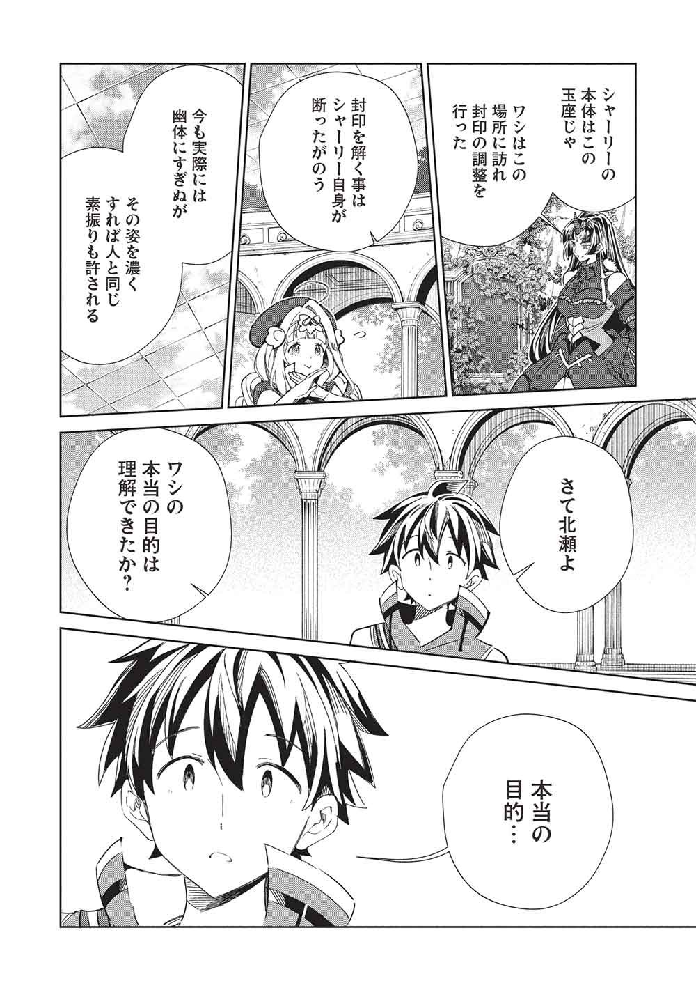 日本へようこそエルフさん, 精灵来日 Chap 66 - Next Chap 67