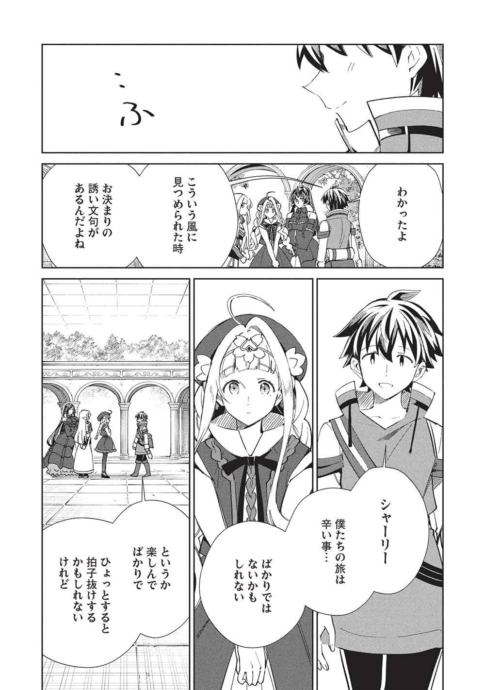 日本へようこそエルフさん, 精灵来日 Chap 66 - Next Chap 67