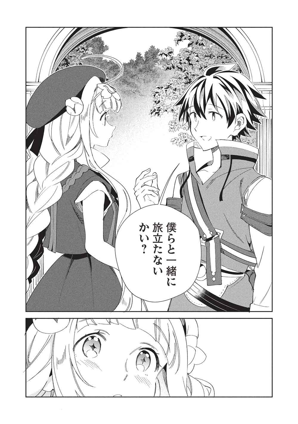 日本へようこそエルフさん, 精灵来日 Chap 66 - Next Chap 67