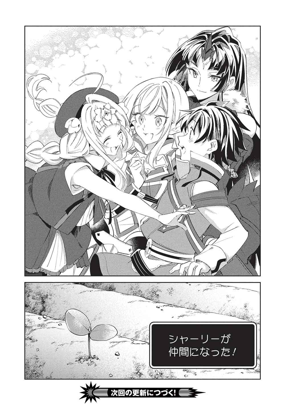 日本へようこそエルフさん, 精灵来日 Chap 66 - Next Chap 67