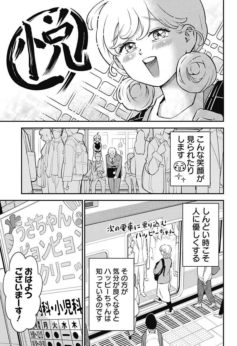 Nikoniko Genki Happy-chan Chap 1 - Next Chap 2